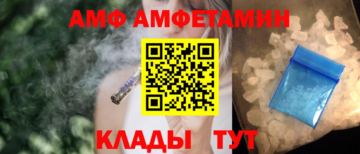 Амфетамин VHQ Нурлат
