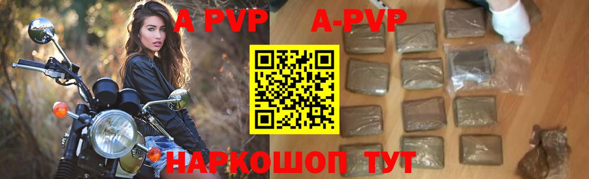 Альфа ПВП  A-PVP СК  Нурлат  Вход с VPN  A-PVP кристаллы  А ПВП СК КРИС 