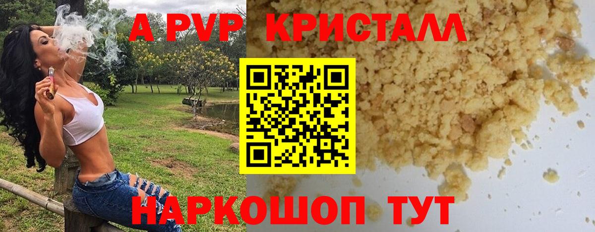 Alpha-PVP кристаллы Нурлат