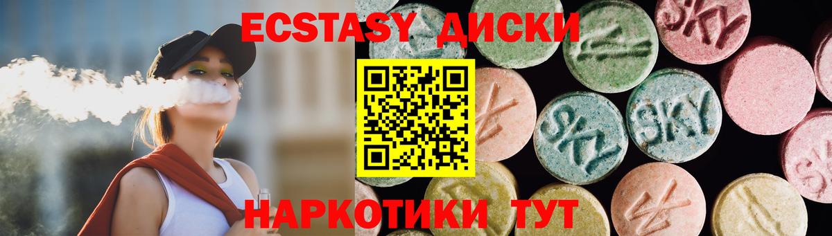 Ecstasy 300 mg Нурлат