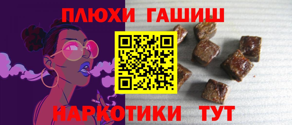 ГАШ убойный  Вход с VPN  где можно купить   ГАШ убойный  Нурлат 