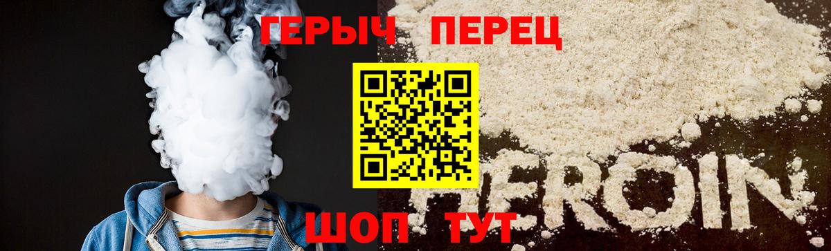 ГЕРОИН белый  Вход с VPN  Нурлат 