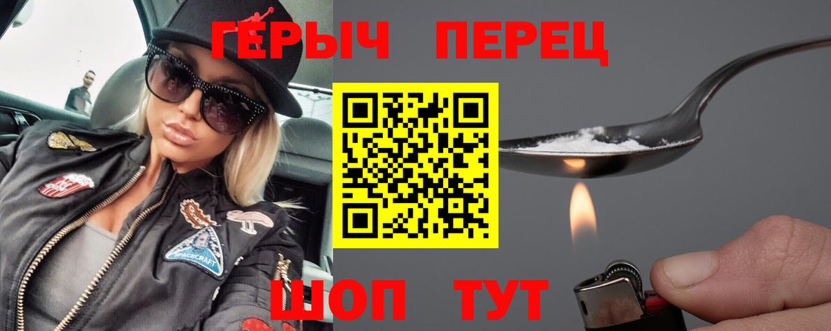Героин хмурый Нурлат