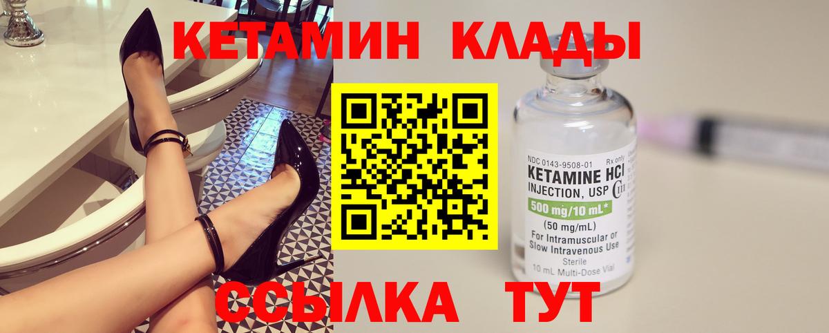 КЕТАМИН VHQ  Вход с VPN  Нурлат 