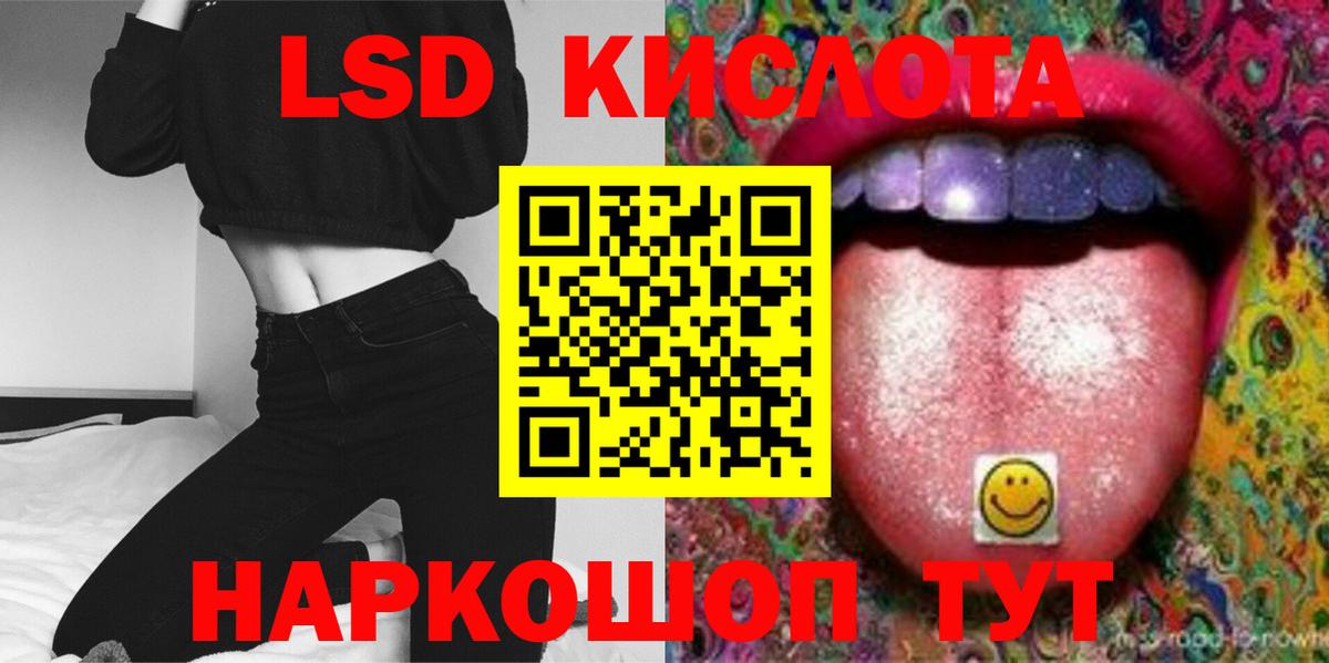 Лсд 25 экстази кислота  Вход с VPN  ЛСД экстази ecstasy  Нурлат 