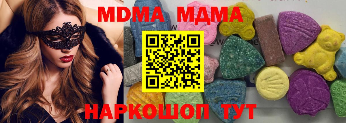 МДМА молли  MDMA кристаллы  Нурлат  MDMA  Вход с VPN 