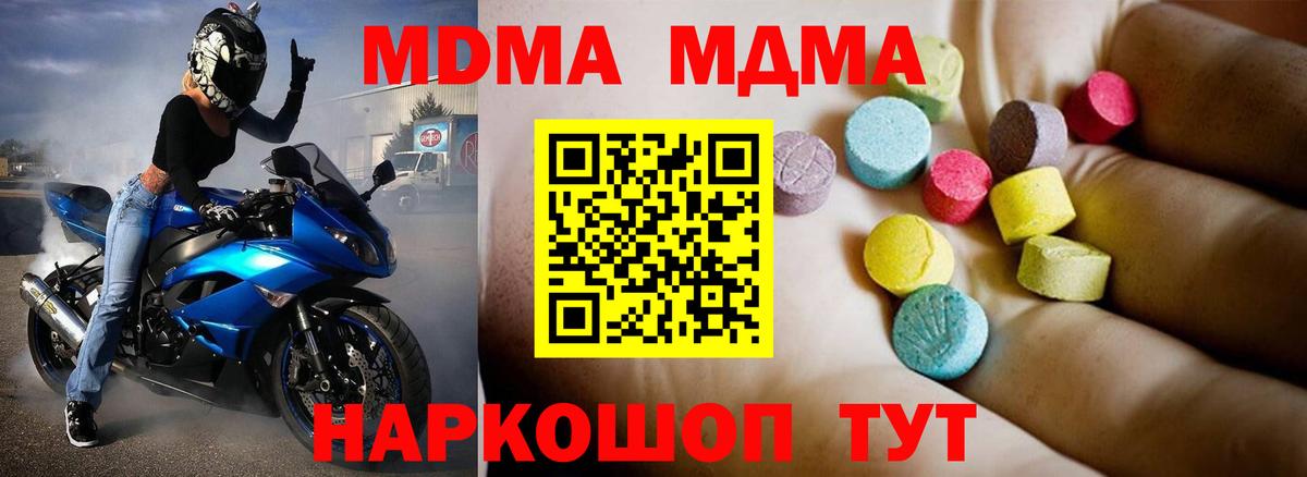 МДМА VHQ Нурлат