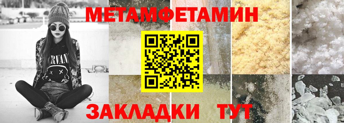 МЕТАМФЕТАМИН витя  Вход с VPN  МЕТАМФЕТАМИН витя  Нурлат 
