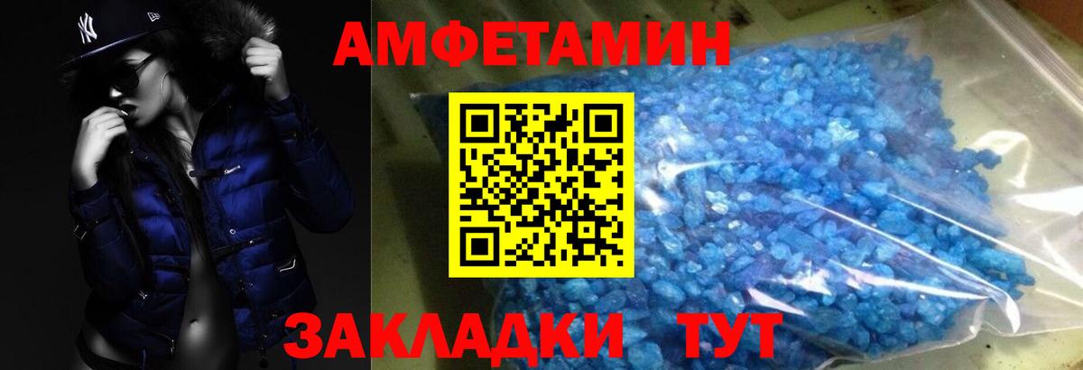 Метамфетамин винт Нурлат