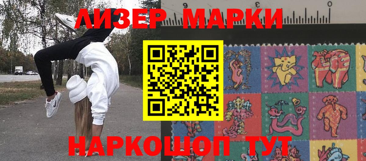 Марки N-bome 1500мкг  Вход с VPN  Марки 25I-NBOMe  закладки  Нурлат  Марки N-bome 1500мкг 