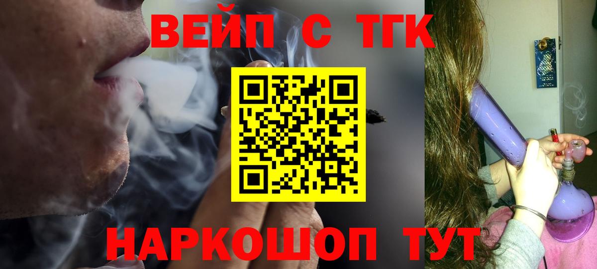 Нурлат  ОМГ ОМГ рабочий сайт  Вход с VPN  ТГК Wax  ТГК вейп 