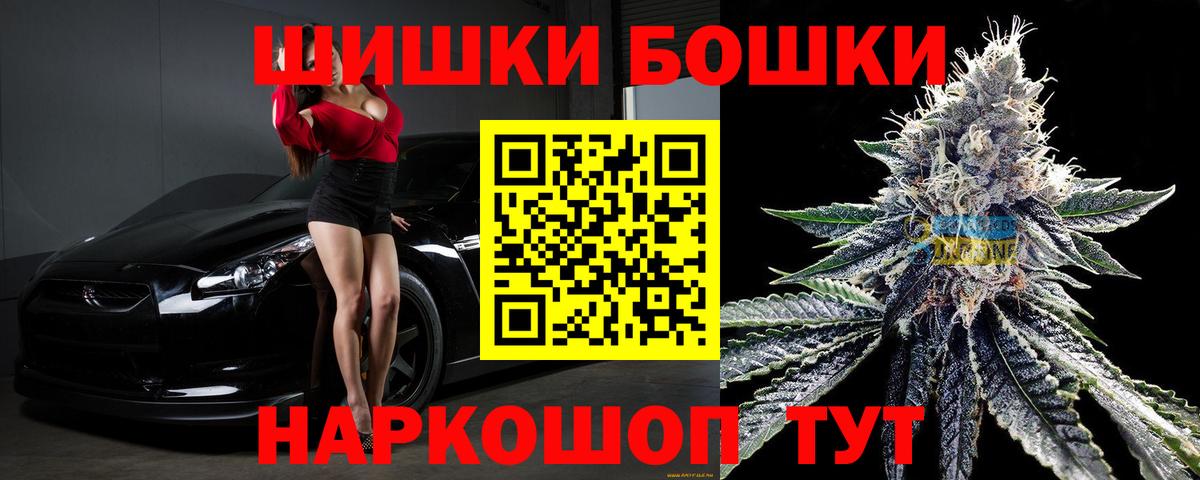 Бошки Шишки гибрид  Вход с VPN  Марихуана индика  Нурлат  Шишки марихуана Ganja 